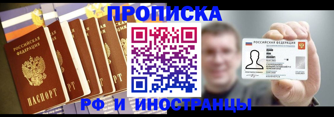 временная регистрация собственник в Тамбовской области