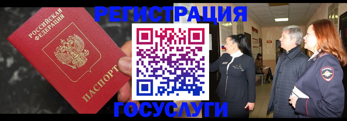 временная прописка в Тамбовской области