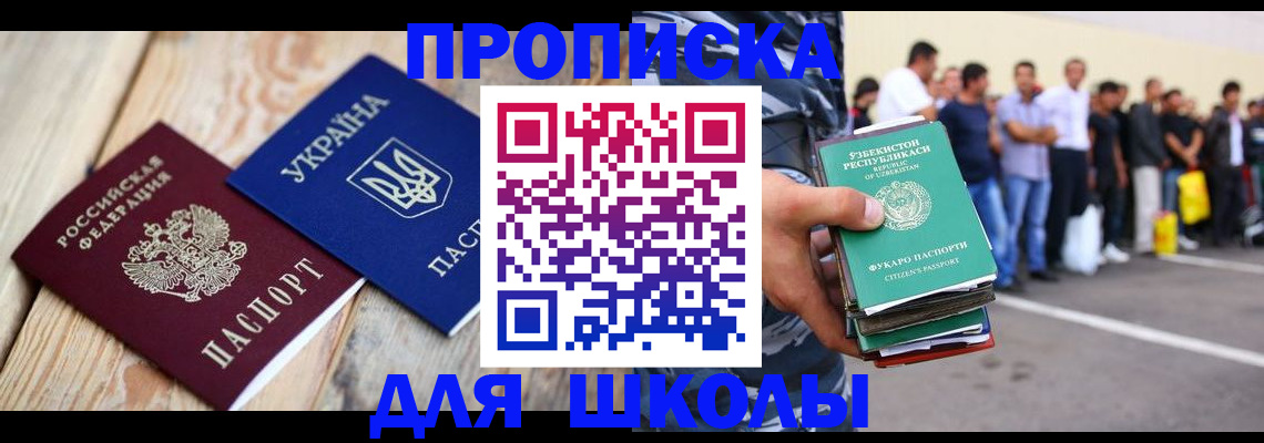 прописка регистрация в Тамбовской области