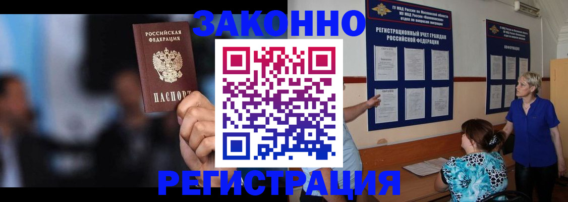 прописка для школы в Тамбовской области