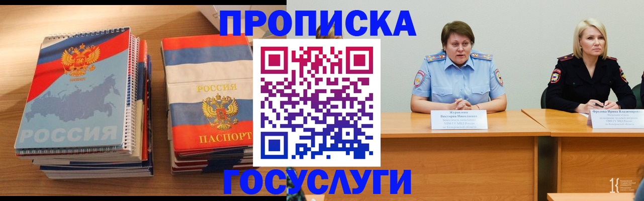 прописка от собственника в Тамбовской области