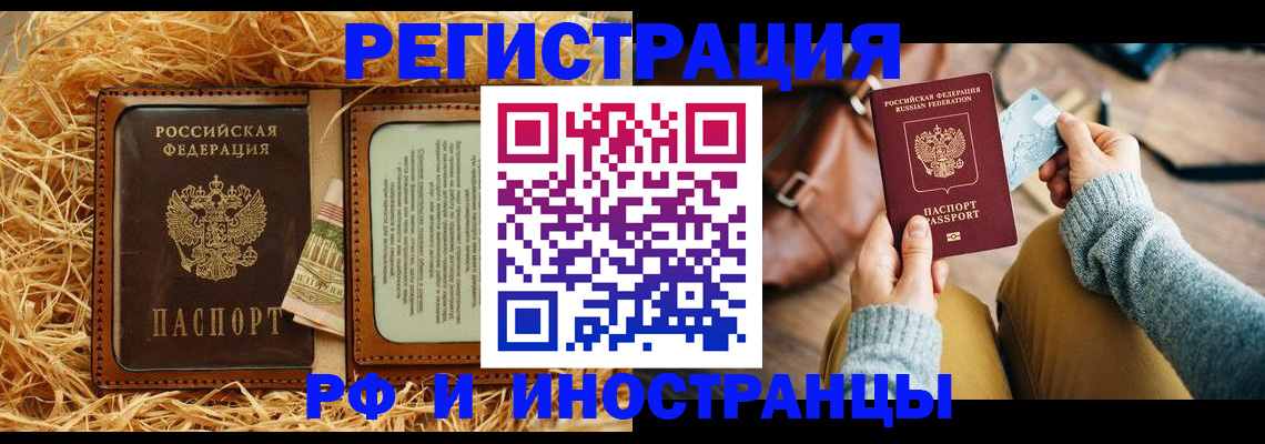 прописка для школы в Тамбовской области